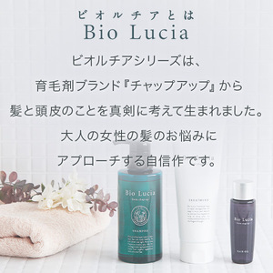 Bio Lucia（ビオルチア）トリートメント