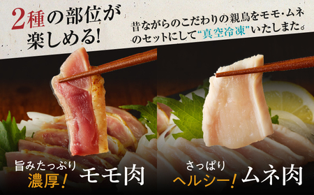  二幸食鳥 お試し ！ 鶏 ユッケ ！ 本場 鹿児島 老舗 鶏屋 の とり 刺し 小分け パック （100g×3P） K243-001_03 肉 鶏肉 冷凍