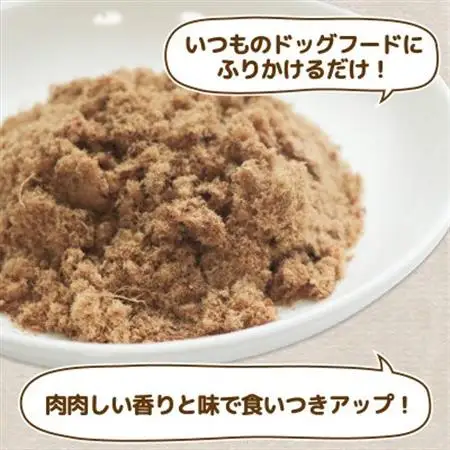 愛犬用 鹿肉のふりかけ 50g×3袋(150g)【1597710】
