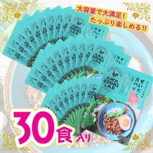 阿波尾鶏 ぜいたくガパオ 30食入 130g×30パック ガパオライス 国産 鶏肉 地鶏 エスニック タイ料理 常温 レトルト AWAODORI LAB