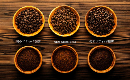 T01-002 KUSA.の珈琲豆SET 合計450g（150g×3種類）ふるさと納税限定新作ブレンド