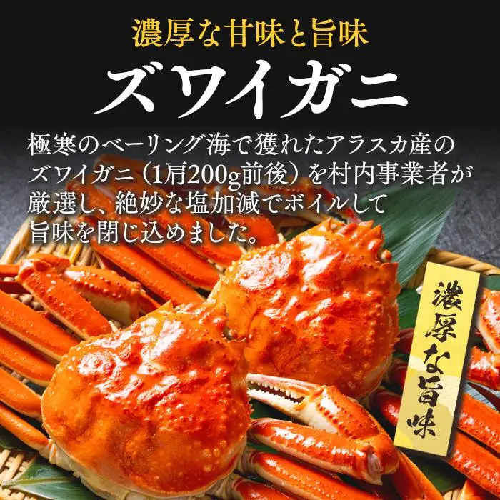 C01-F37 ボイル本ズワイガニ肩 1.3kg