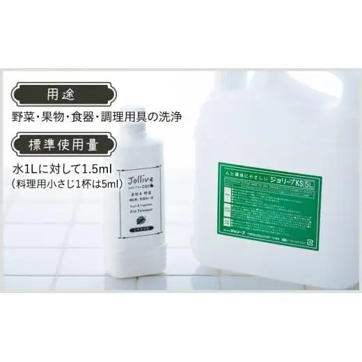 L01-003 ジョリーブココ台所洗剤（業務用5L）