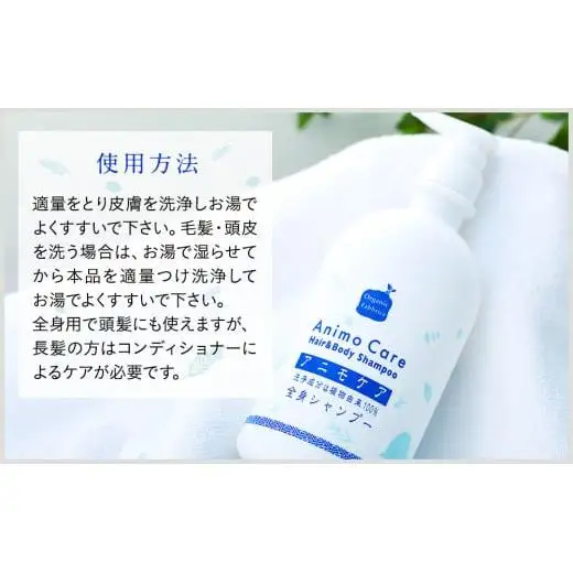 L01-008 アニモケア全身シャンプー（950mL×1本）