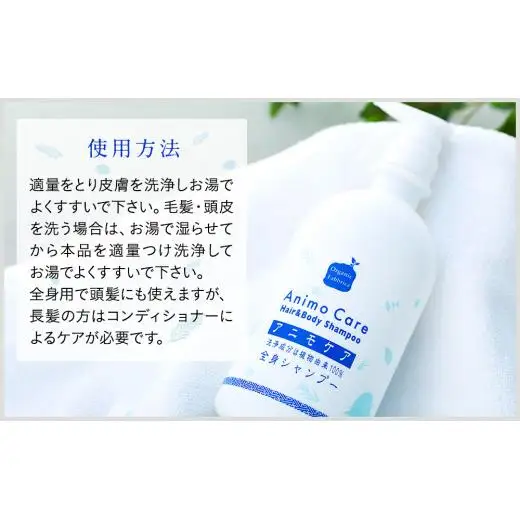 L02-008 アニモケア全身シャンプー（950mL×2本）