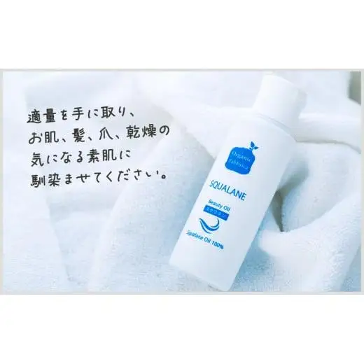 L02-014 スクワラン美容オイル（100mL×2本）