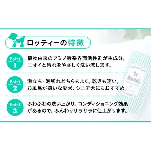 L01-018 ロッティシャンプー（290mL×1本）