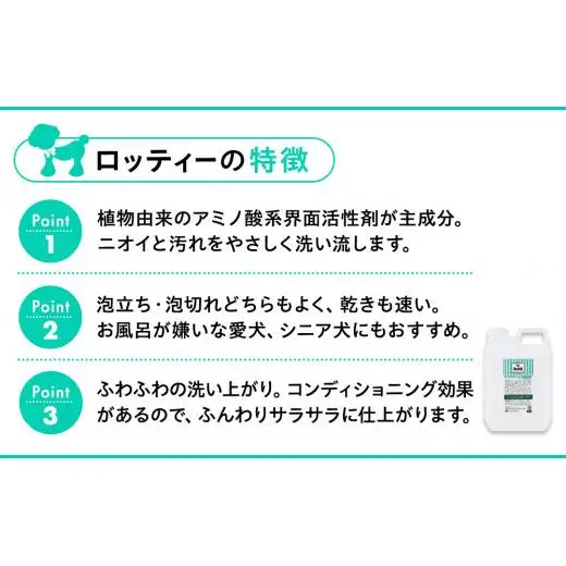 L03-019 ロッティシャンプー（2L×1本）
