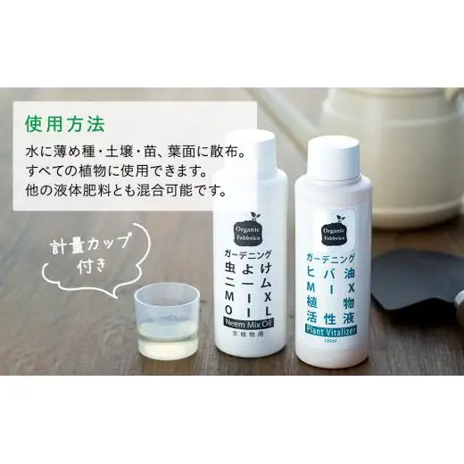 L01-033 ニームMIXオイル100mL×1本、ヒバ油MIX×1本