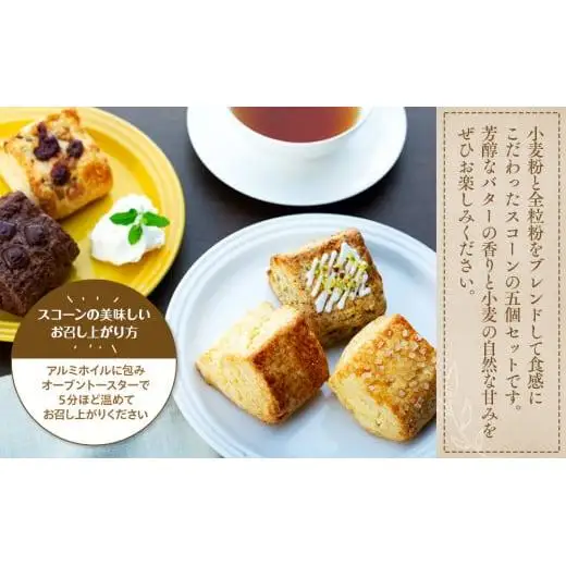 Q00-002 スコーン5個セット