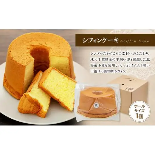Q03-009 シフォンケーキ＆スコーン＆ダックワーズ詰め合わせセット