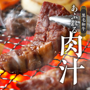 山樹の黒毛和牛ゲタカルビ 500g（塩コショウ別添）［047R31］