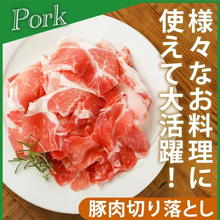 宮崎県産豚肉切り落とし&鶏もも肉(カット済)【総重量4.5kg】〔16-M602〕_(都城市) 宮崎県産豚肉 切り落とし 宮崎県産若鶏 もも切身 真空パック 小分け 若鶏 唐揚げ チキン南蛮 てりやきチキン カレー ストック