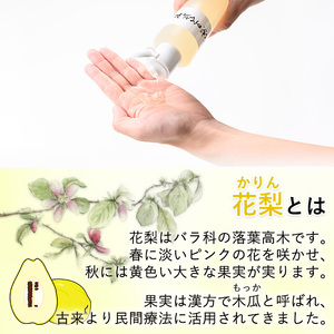 花梨の化粧水 (ホームサイズ・630ml) カリン 荒れ性用 ローション 保湿 乾燥肌 敏感肌 肌荒れ 頭皮 全身 スキンケア しっとり 基礎化粧品 【man345】【久邇香水本舗】
