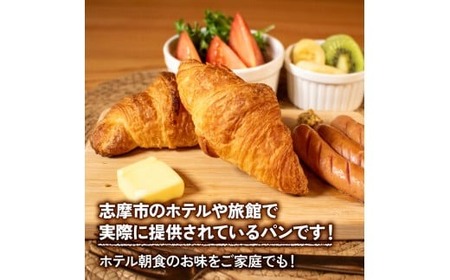 ミニクロワッサン × ショコラデニッシュ 30個入 冷凍 パンパンパンパン