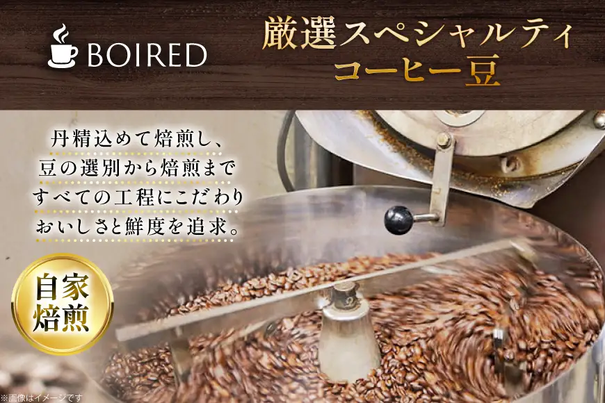 自家焙煎コーヒー マイルドタイプ 豆 200g [ボワード 愛知県 江南市 ko23btu250001]
