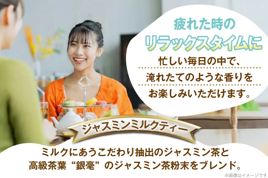 リプトン ジャスミンミルクティー 240ml 10本 計2400ml 森永乳業 [翔栄通商 愛知県 江南市 ko23btu570066]