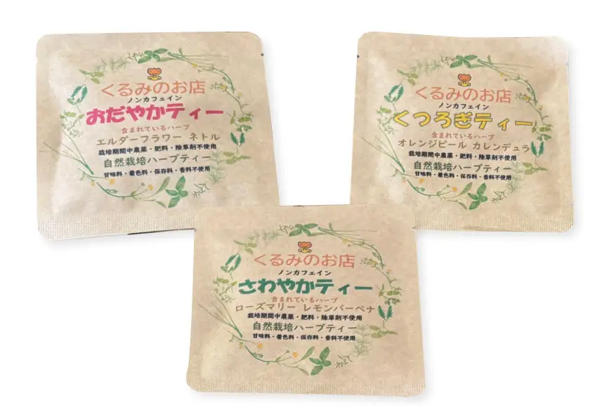茶 お茶 くるみの里ハーブティーセット5種類 各2袋 計10袋 [くるみの里福祉会 くるみのお店 愛知県 江南市 ko23btu170001]