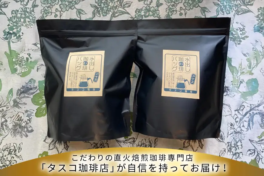 水出しアイスコーヒーBag 6パック×2袋（E） [珈琲専門店 タスコ珈琲店 愛知県 江南市 ko23btu420001]