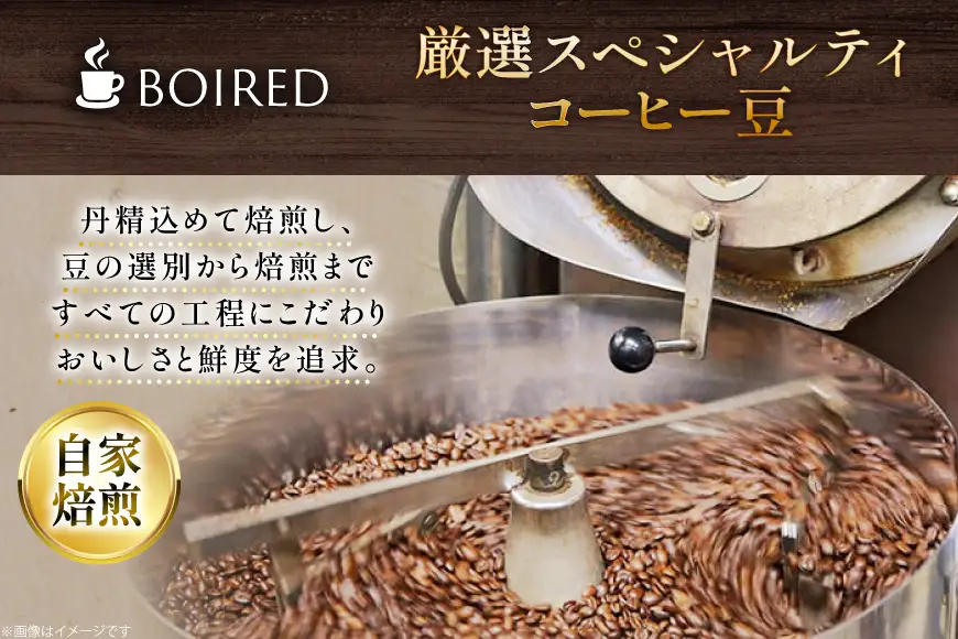 自家焙煎コーヒー ビタータイプ（アイスコーヒー用）【粉】 400g 1袋 [ボワード 愛知県 江南市 ko23btu250008]