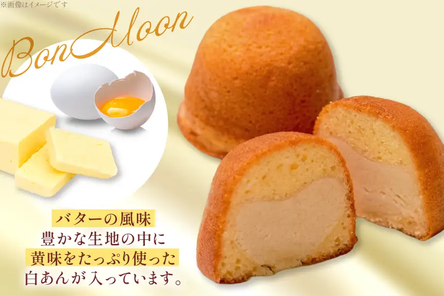 焼き菓子 2種 詰め合わせ ボンムーン 8個 まほうのつえ 4個 計12個 [シャルドン 愛知県 江南市 ko23btu630004]