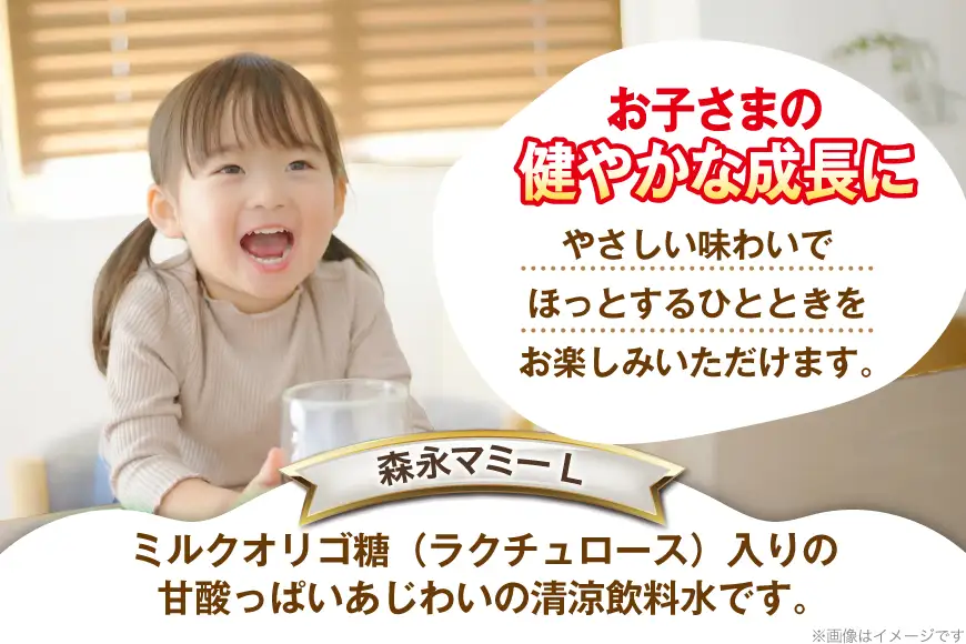 森永マミーL 200ml 24本 森永乳業 [翔栄通商 愛知県 江南市 ko23btu570076]