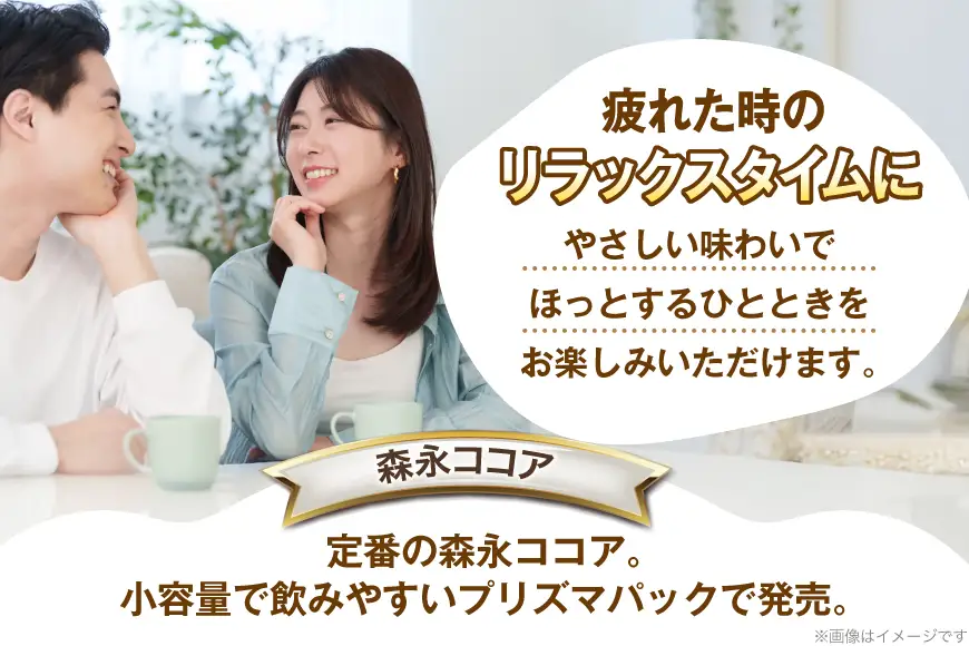 森永ココア 200ml 24本 計4800ml 森永乳業 [翔栄通商 愛知県 江南市 ko23btu570064]