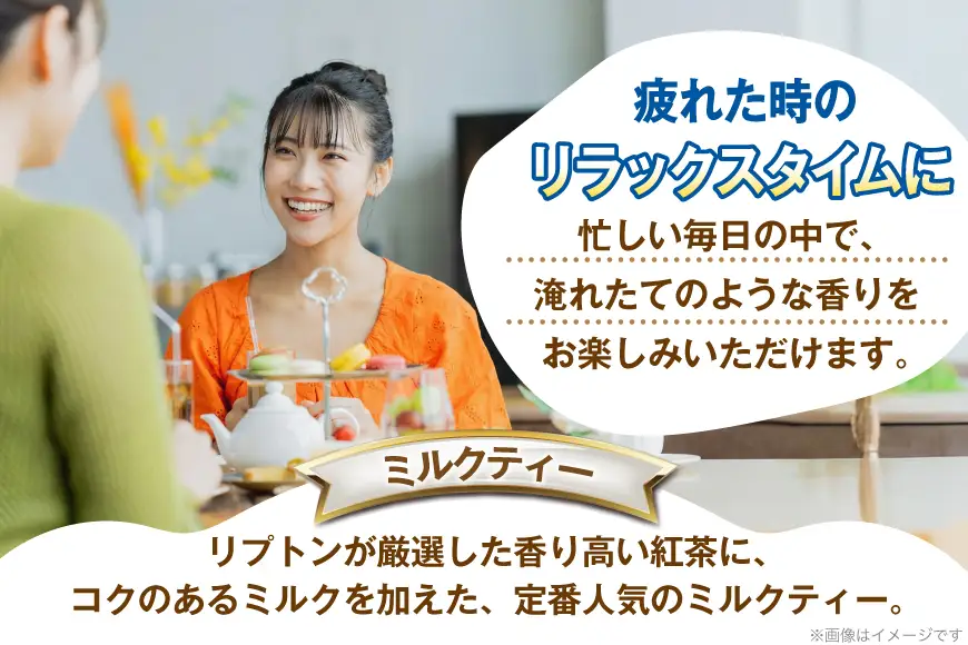 リプトン ミルクティー 200ml 24本 計4800ml 森永乳業 [翔栄通商 愛知県 江南市 ko23btu570065]