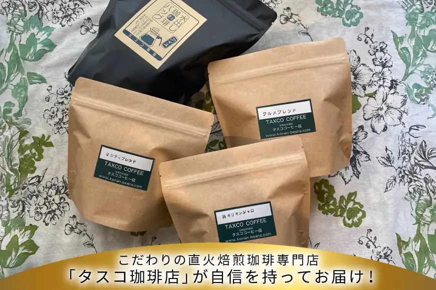 粉 粗挽き 200g 3種 水出し コーヒーバッグ 6個 詰め合わせ セット (B) [珈琲専門店 タスコ珈琲店 愛知県 江南市 ko23btu420003]