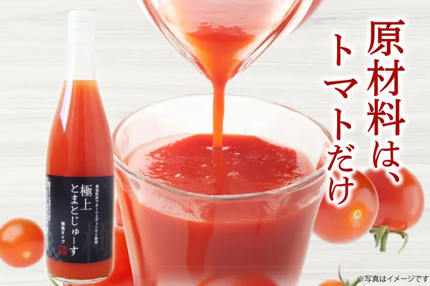 愛知県産 フルーツミディトマト使用 極上とまとじゅーす 720ml 12本セット [ジャパンフードファクトリー 愛知県 江南市 ko23btu180001]