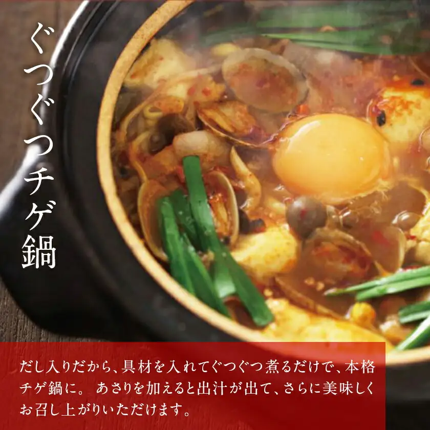 【お試し♪】三十雑穀チゲスープ1本※ポスト投函〔L2-9003〕_(都城市) 30種 穀物 豆板醤 辛味 ごま油 旨辛 チゲ鍋