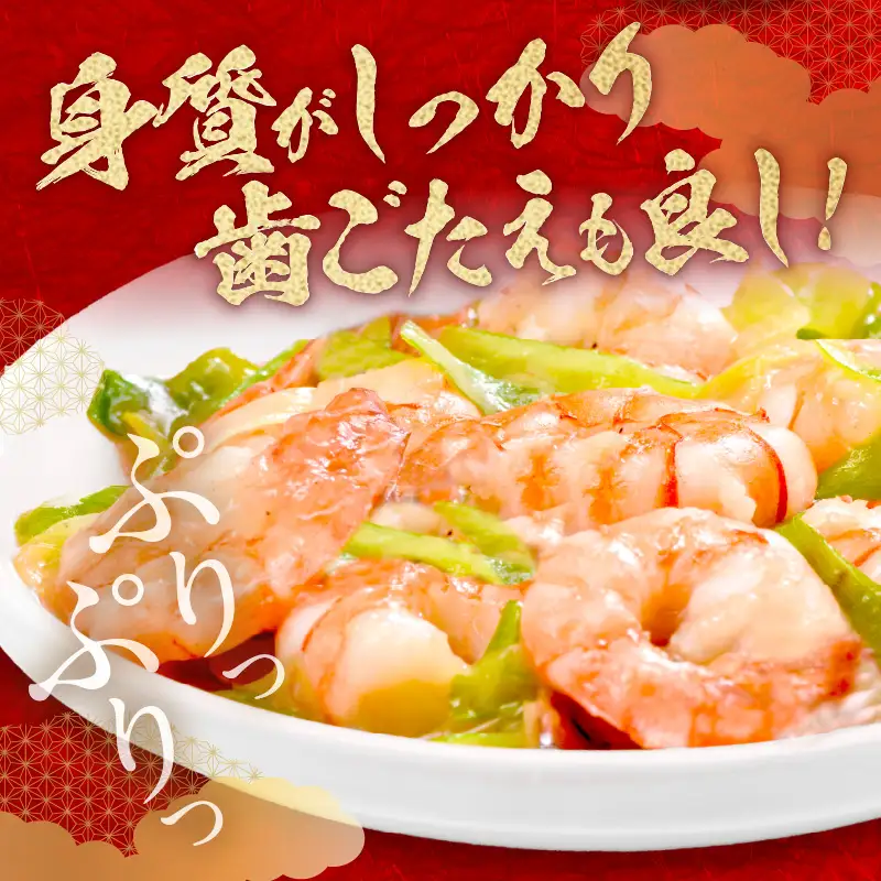 背ワタなし むきエビ 600g えび