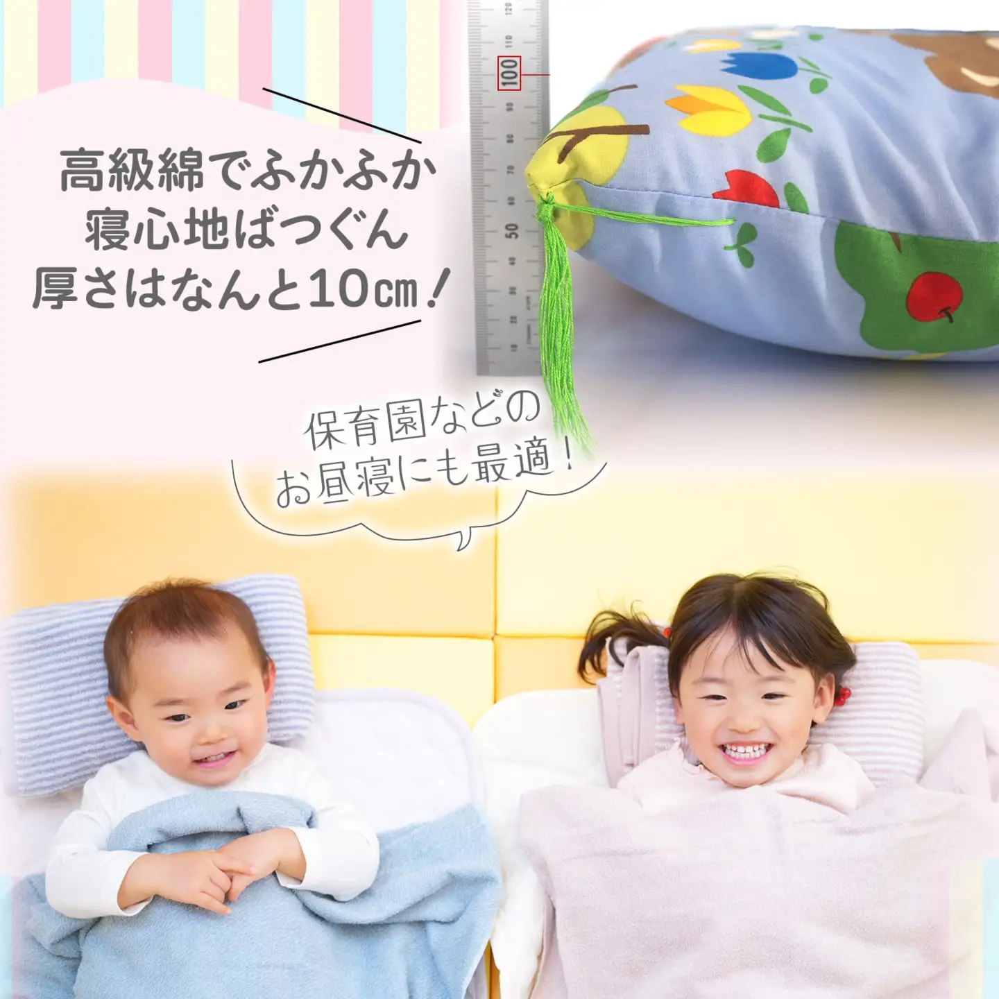 K2588 手づくりお昼寝敷ふとん 子ども用 寝具 敷き布団 布団 コットン 綿ふとん