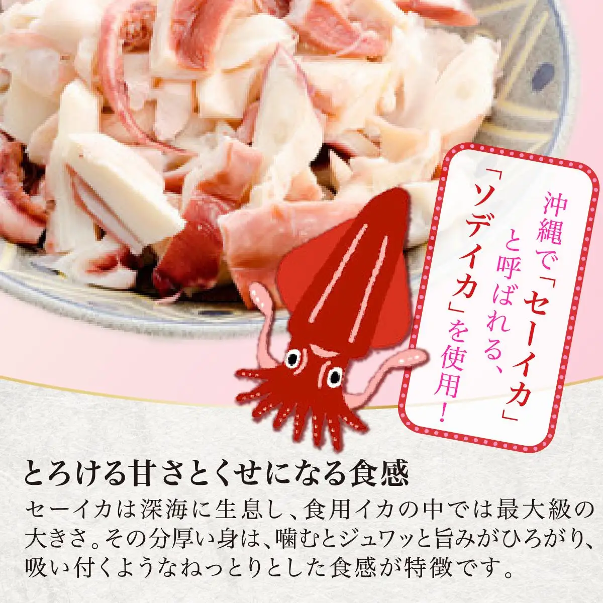Suimi［すいみ］の沖縄の海の恵みギフトセット（C）   