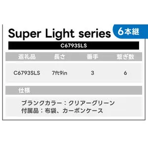 オールハンドメイドフライロッド　Campanella6793SLS(BI099)