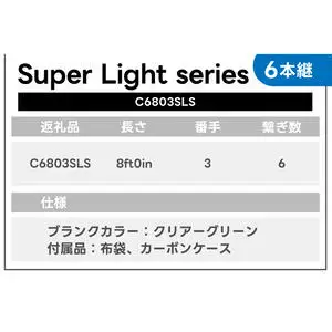 オールハンドメイドフライロッド　Campanella6803SLS(BI102)