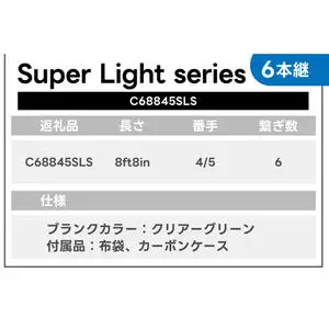 オールハンドメイドフライロッド　Campanella68845SLS(BI104)