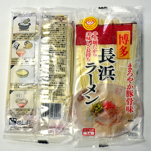 長浜ラーメン20食セット(福岡名物豚骨ラーメン)本格派こだわり半生めん　川崎町 MRG006