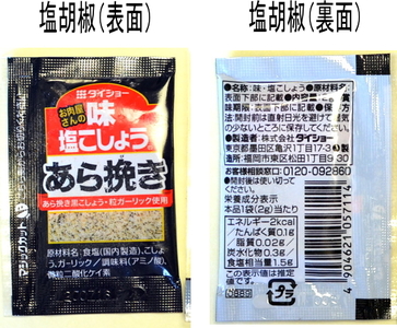 博多和牛A5～A4 肩ロースミニステーキ400g　ソース・塩胡椒付【化粧箱入】川崎町 MRG010