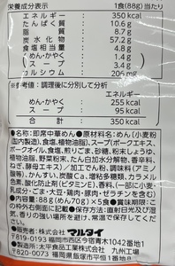 元祖長浜屋協力　豚骨ラーメン５食セット（５食×１袋）（川崎町） MRG047