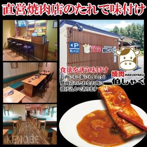 たれ漬けホルモン焼 2kg(250g×8P) 牛肉 黒毛和牛【ホルモン】【ho1492】