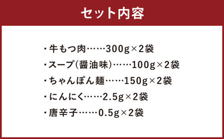 博多もつ鍋 やまや もつ鍋 セット あごだし 醤油味 5～6人前 ／ もつ鍋 モツ鍋 鍋 牛肉 牛もつ ちゃんぽん麺 冷凍
