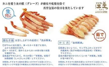 ＼配送月指定可／『北海道北前蟹』堪能セット 1kg　かに爪＆脚むき身［ポーション］各500g　北海道日本海産紅ずわいがに　カニかご漁師直販！厳格な鮮度管理で甘くてジューシーな本場の味をお届け　むき身なのではずれなし！　新鮮生冷かに脚＆ボイルかに爪　かにしゃぶ　しゃぶしゃぶ　かに鍋　国産　かに足　北海道産べにずわいがに　ギフト　贈答用