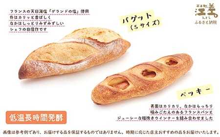 ぱんやベッキーのセレクトパン【時期に応じた店主おすすめのパン10個セット】　食パン バゲット クロワッサン あんぱん メロンパン 冷凍パン詰め合わせ　こだわりの材料 平飼い卵 北海道産バター 十勝産あずき　