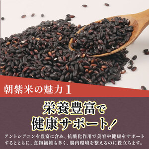 雑穀 古代米 黒米 1kg ｜ 新潟 新発田市 させ農園