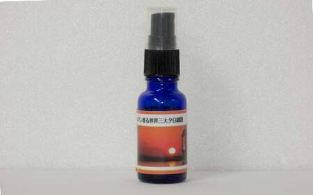 天然100％ 植物オイル使用 釧路三大夕日の香り フレグランススプレー 30ml 1本 精油 釧路 ご当地 アロマオイル アロマ ギフト リラックス 癒し F4F-8212