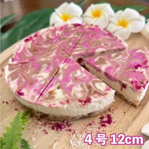 オーガニック Raw チーズ ケーキ 直径12cm 4号 1ホール チーズ チーズケーキ クリスマスケーキ クリスマス 手作り 冷凍 ケーキ スイーツ デザート お菓子 洋菓子 濃厚 父の日 お取り寄せ 母の日 ギフト 誕生日 内祝い 贈り物 お祝い 記念 SHOP NATTY 牧之原市 静岡県