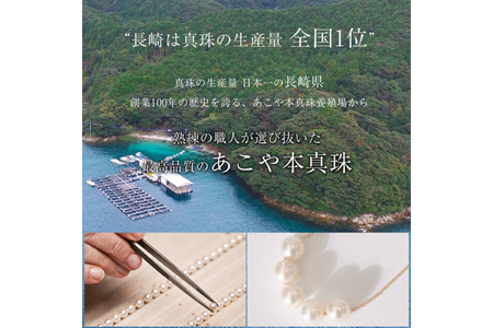 BI396 Marycoco あこや本真珠 7mm 5粒 パールスルーネックレス ケース付 [長崎県 島原市]