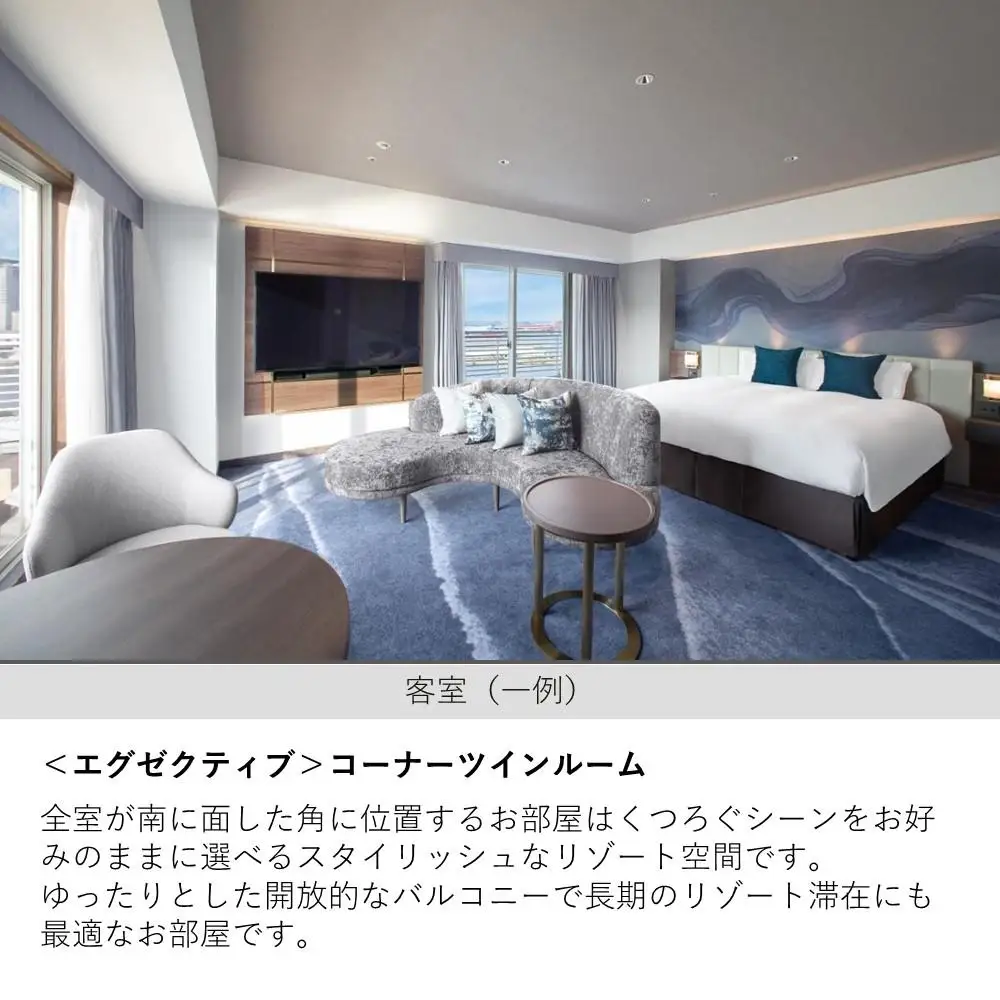 【神戸メリケンパークオリエンタルホテル】平休日1泊朝食付 ペア宿泊券《【エグゼクティブ】コーナーツイン》
