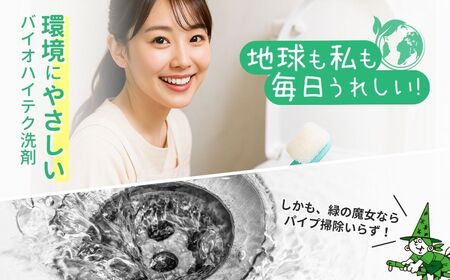 トイレ洗剤セット 環境配慮型洗剤緑の魔女ギフトセット MT-12×2  デパート専売品 | トイレ洗剤 トイレ洗剤トイレ洗剤トイレ洗剤トイレ洗剤 
